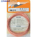 WAKI 銅線 HW-312 #16X2M ミニ HW-312 1巻 ▼334-1382【代引決済不可】