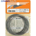 WAKI ステンレス線 HW-055 #24X8M ミニ HW-055 1巻 ▼334-4496【代引決済不可】