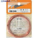 WAKI 銅線 HW-046 #24X10M ミニ HW-046 1巻 ▼335-2391