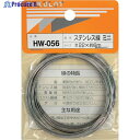 WAKI ステンレス線 HW-056 #22X6M ミニ HW-056 1巻 ▼335-2431【代引決済不可】