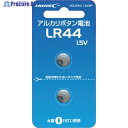 ハイディスク アルカリボタン電池 LR44 1.5V 2個パック HDLR44/1.5V2P 1パック ▼364-7178