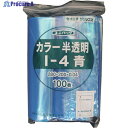 セイニチ チャック付ポリ袋 ユニパック I-4 半透明青 縦280×横200×厚さ0.04mm 100枚入 I-4-CB 1袋 ▼366-7669