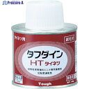 クボタケミックス 塩ビ用接着剤 タフダインHT 250G HT250G 1缶 ▼446-4320