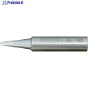 HOZAN 温調式ハンダゴテ HS-26用ビット D型コテ先 HS-143 1個 ▼475-5456