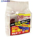 リンテックコマース 凹凸ガラス用飛散抑止テープ HGS705510 1個 ▼543-4163