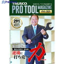 Printy 2025年版プロツールマガジンイチオシ 名入れ無 ICHIOSHI2025M 1冊 ▼657-7450