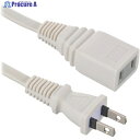 OHM 2m延長コード ストレートプラグ ホワイトEDLP22 HS-T12EDLP22 1本 ▼688-3188