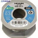 HOZAN 鉛フリーハンダ 100g HS-371 1個 ▼810-7235