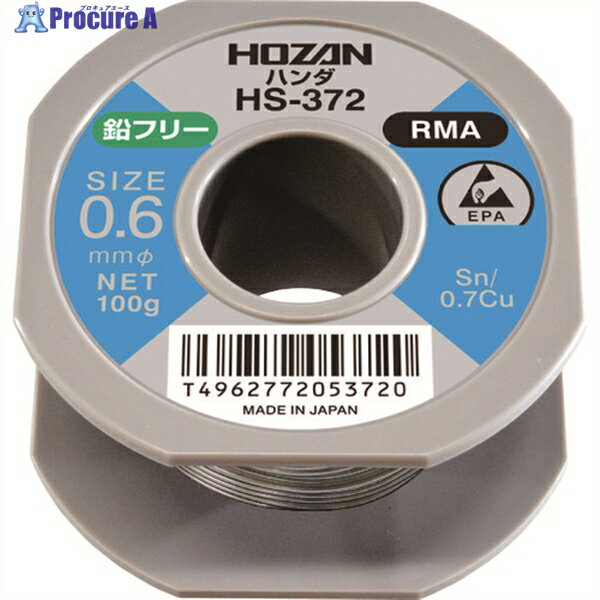 HOZAN 鉛フリーハンダ 100g HS-372 1個 ▼810-7236