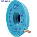 HOZAN はんだ吸取線 2.5mm×1.5m HS-380-2.5 1個 ▼810-7599