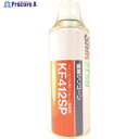 信越 シリコーンスプレー 420ml ペインタブル用 KF412SP 1本 ▼126-1240