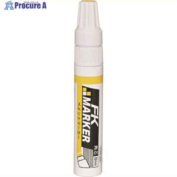 フエキ FKペイントマーカー 角芯 8mm 黄 KFKF-3 1本 ▼137-5909