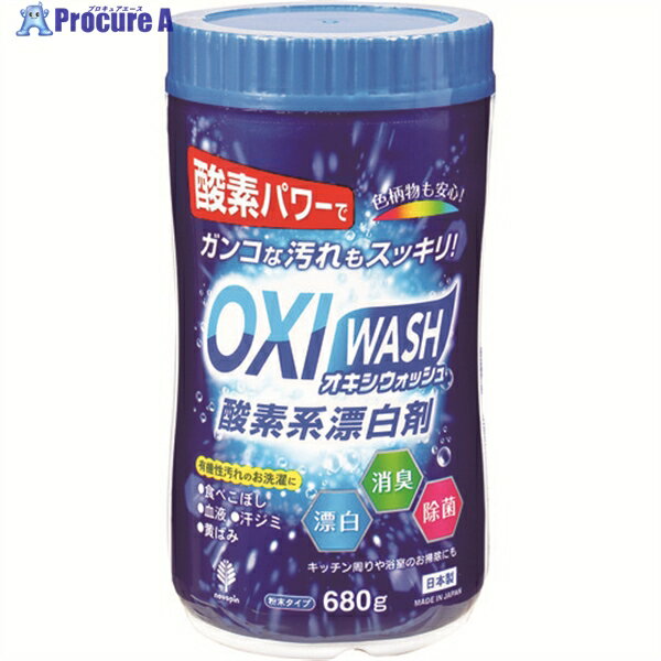 紀陽除虫菊 オキシウォッシュ 酸素系漂白剤 680g ボトル K-7112 1個 ▼148-7115