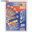 モトユキ バリギレ弁当Kセット K-BENTO 1S ▼200-6792【代引決済不可】