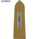カネ三 特上ゴム鏝用替えゴム KG-210Y 1枚 ▼228-9703【代引決済不可】