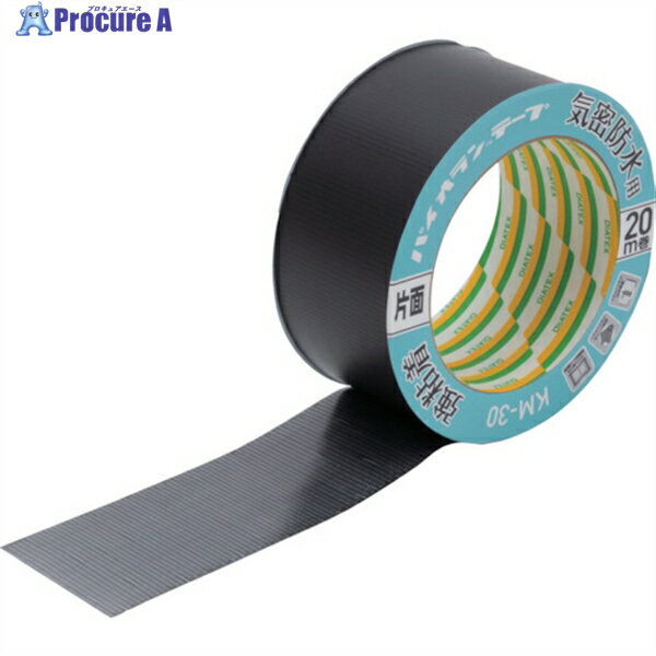 パイオラン 気密防水用テープ 片面タイプ(強粘着) 50mm×20m ブラック KM-30-BK 1巻 ▼290-0556