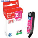 jit キヤノン BCI-351XLM対応 ジットリサイクルインク JIT-C351MXL マゼンタ(大容量) JIT-C351MXL 1本 ▼323-3883(2)