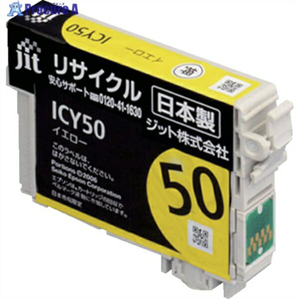 jit エプソン ICY50対応 ジットリサイクルインク JIT-E50YZ イエロー JIT-E50YZ 1本 ▼323-3920