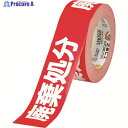 積水 クラフト荷札テープ 「廃棄処分」 KNT03H 1巻 ▼336-0181