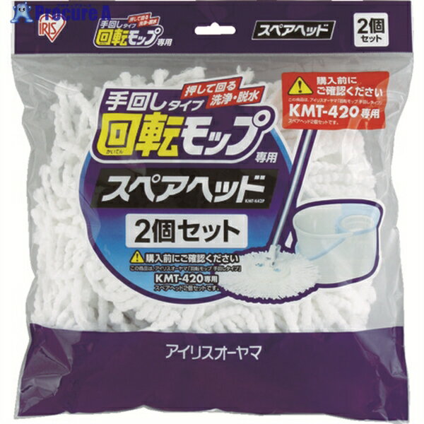 IRIS 536578 žå 󤷥 ѥڥإå KMT-K42P KMT-K42P (536578) 1S 396-8421