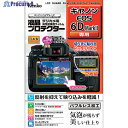 Kenko 液晶保護フィルム キャノン IXYシリーズ用 KLP-CIXY650 1枚 ▼411-2233