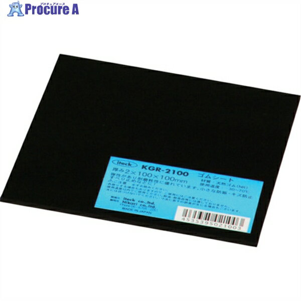 光 ゴム板 2×100×100mm KGR-2100 1枚 ▼412-2470