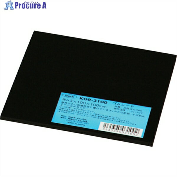 光 ゴム板 3×100×100mm KGR-3100 1枚 ▼412-2500