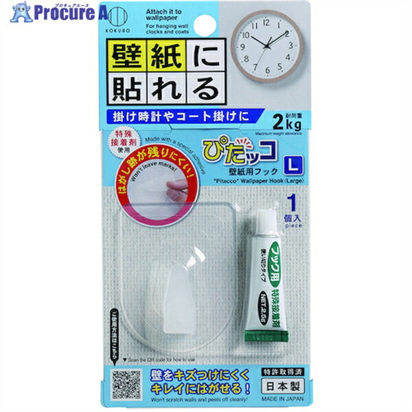KOKUBO ぴたッコ 壁紙用フック L KM-436 1パック ▼426-5650