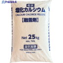 JAPANSALT 塩化カルシウム(融雪剤)25KG JS19025 1袋 ▼593-9425 ※車上渡し
