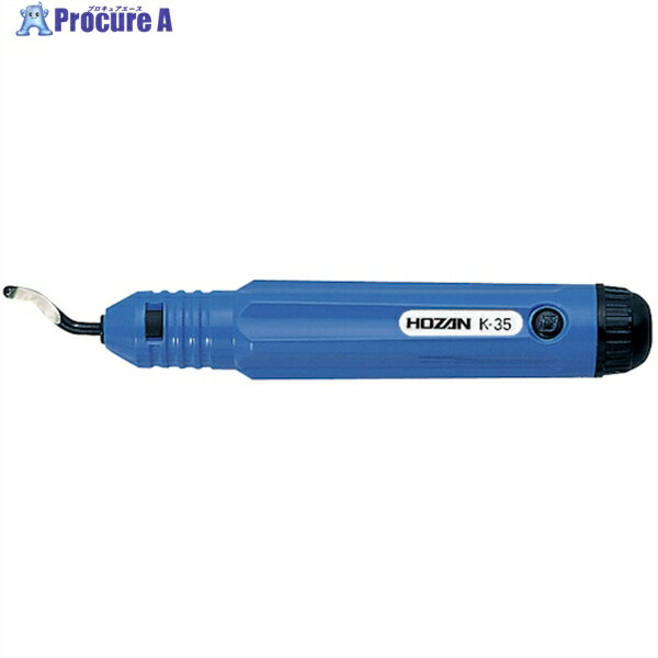 HOZAN バリ取りナイフ K-35 1個 ▼810-7295