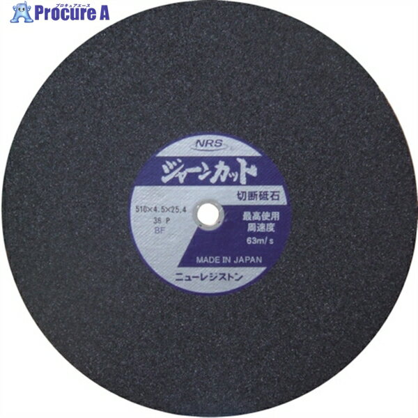 NRS 切断砥石 ジャーンカット 510×4.5×25.4 36P JCT5104536P 10枚 ▼815-9951 ※車上渡し