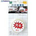 光 蓄光 蛍光テープ K888-5 1パック ▼820-1286