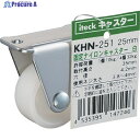 光 固定ナイロンキャスター白 25mm KHN-251 1個 ▼820-1500