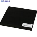 光 再生ゴム 20×200×200mm KSGR-2202 1枚 ▼820-1622