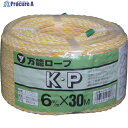 ユタカメイク ロープ KPロープ万能パック 6φ×30m KPN630 (6MMX30M) 1巻 ▼828-0831