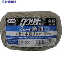 ユタカメイク ジュート麻 14番5本撚×100m M-200 1巻 ▼102-8655