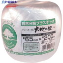 ユタカメイク 荷造り紐 クリーンテープ玉 約65mm×200m M-170 1巻 ▼113-3854