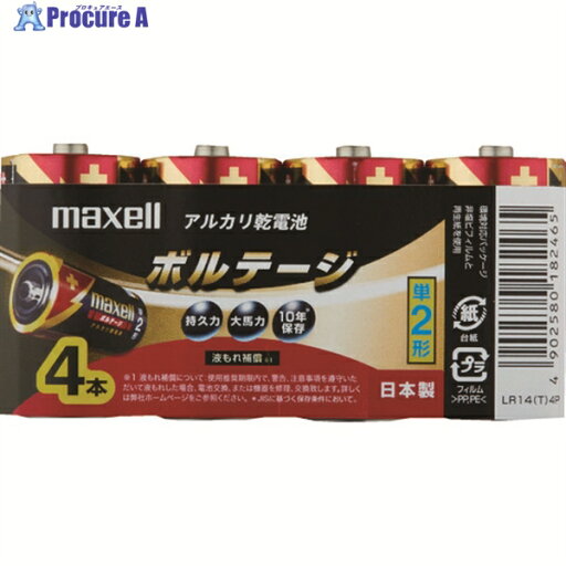マクセル アルカリ乾電池 単2(4個入りパック) LR14(T)4P 1パック ▼124-2135 マクセル アルカリ乾電池 単2(4個入りパック) LR14(T)4P 1パック ▼124-2135