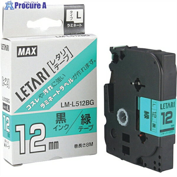 MAX ビーポップミニ用ラミネートテープ 12mm幅 緑×黒文字 8m巻 LX90195) 1個 ▼146-5313