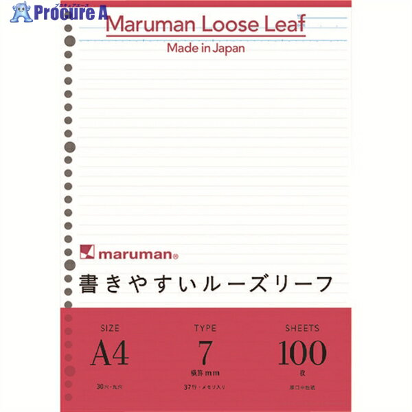 maruman A4 ルーズリーフ 7mm罫 100枚 L1100H 1冊 ▼207-2912