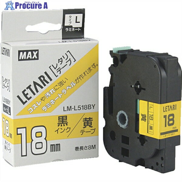 MAX ビーポップミニ用ラミネートテープ 18mm幅 黄×黒文字 8m巻 LM-L518BY 1個 ▼304-1956