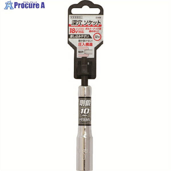VESSEL 深穴ソケットビットLA20 対辺10×110mm LA201011 1個 ▼310-7132