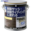 BANーZI 【売切廃番】 樹脂・アルミ(サッシ・外壁)用塗料 RESIDE 0.7L クリーム 25-90H L-RSD/L07D2 1缶 ▼370-1718