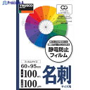 TRUSCO ラミネートフィルム 名刺 100μ (100枚入) LFM-CARD-100 1パック ▼385-9213(3)