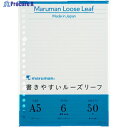 maruman A5 ルーズリーフ 6MM罫 L1301 1冊 ▼405-6204