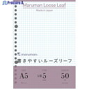 maruman A5 ルーズリーフ 5MM方眼罫 L1307 1冊 ▼405-7739