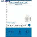maruman A5 ルーズリーフ ワイド 6MM罫 L1391 1冊 ▼405-7782