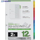 maruman A4 ラミタブ見出し 2穴12山 LT4212 1冊 ▼405-9373