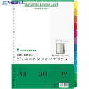 maruman A4 ラミタブ見出し12山 LT4012 1冊 ▼405-9411