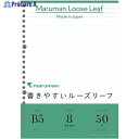 maruman B5 ルーズリーフ 8MM罫 L1205 1冊 ▼406-0888